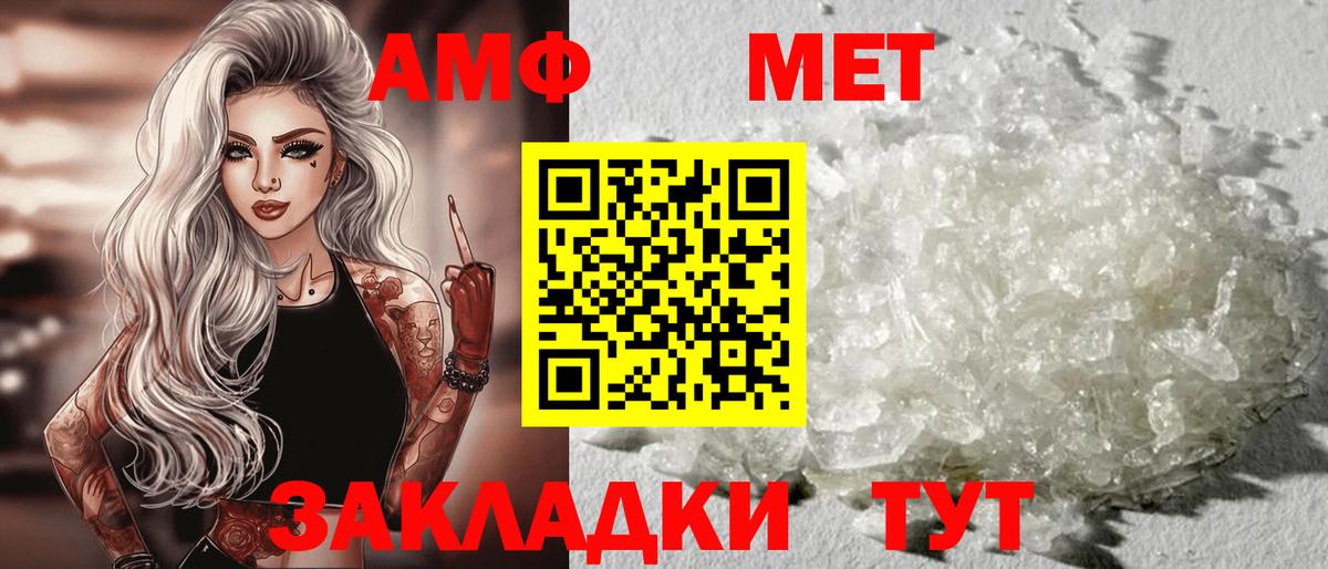 Амфетамин Premium  Вход с VPN  Лесной 