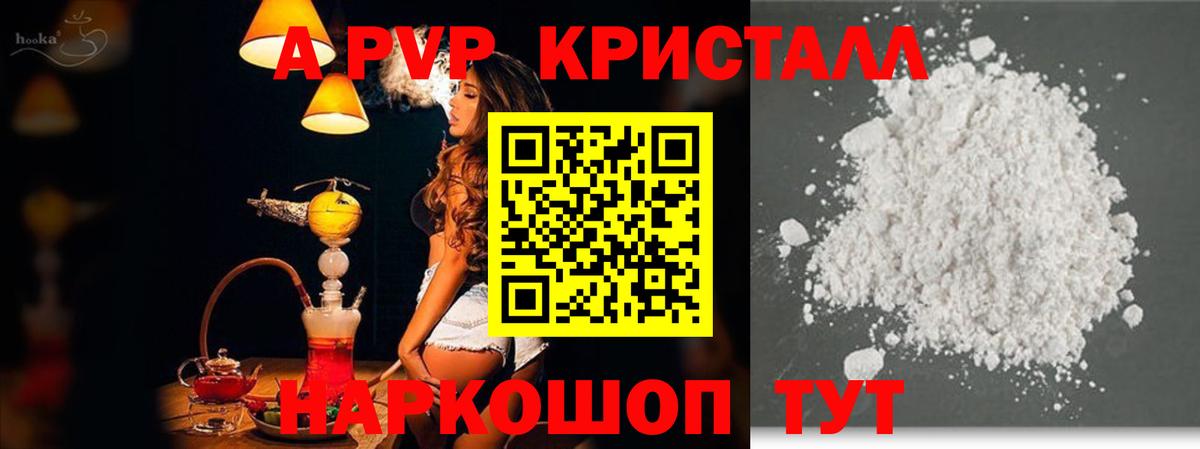 А ПВП Соль Лесной