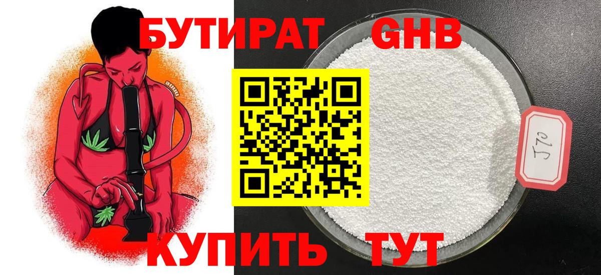 Лесной  БУТИРАТ  Вход с VPN  БУТИРАТ буратино 