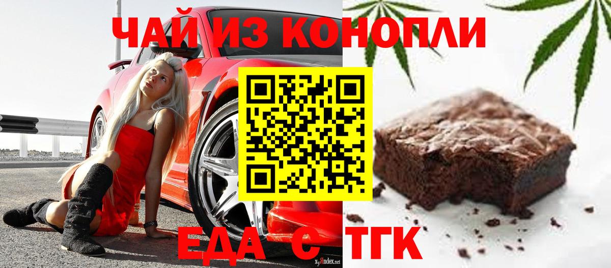 Лесной  Cannafood конопля  Вход с VPN 