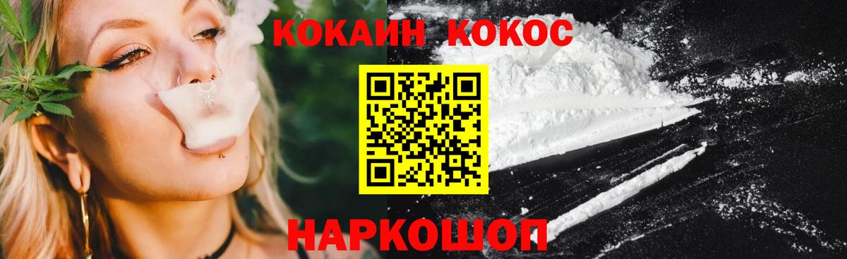 Лесной  Cocaine 99%  КОКАИН Колумбийский  Cocaine  Вход с VPN 