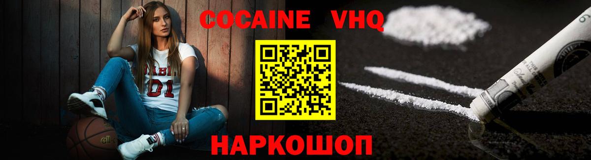 COCAIN Боливия  Лесной  Cocaine FishScale 
