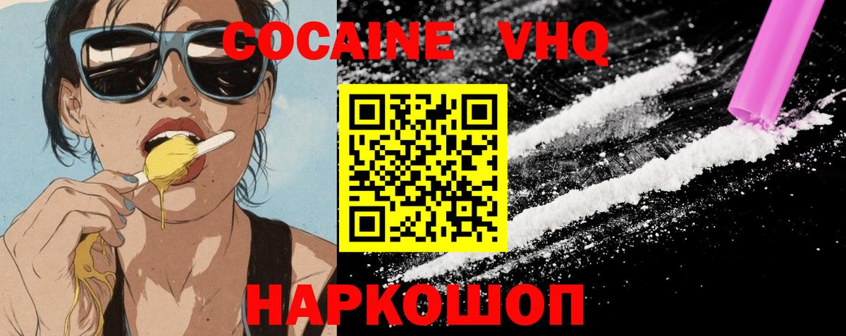 COCAIN VHQ Лесной