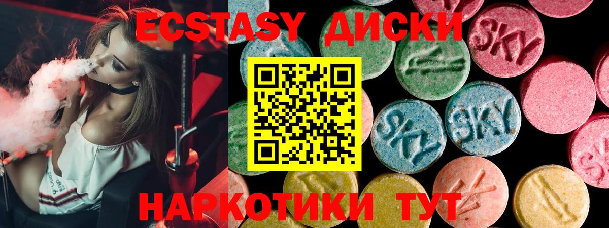 продажа наркотиков  Ecstasy ешки  Ecstasy  Лесной  Ecstasy XTC 