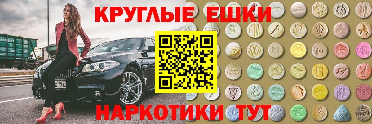 Ecstasy  Ecstasy MDMA  Вход с VPN  ЭКСТАЗИ круглые  Лесной 