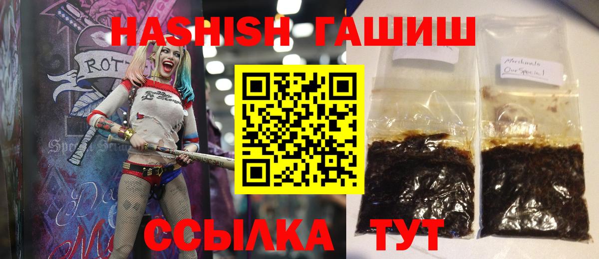 ГАШИШ гашик Лесной