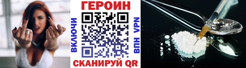 ГЕРОИН VHQ Лесной