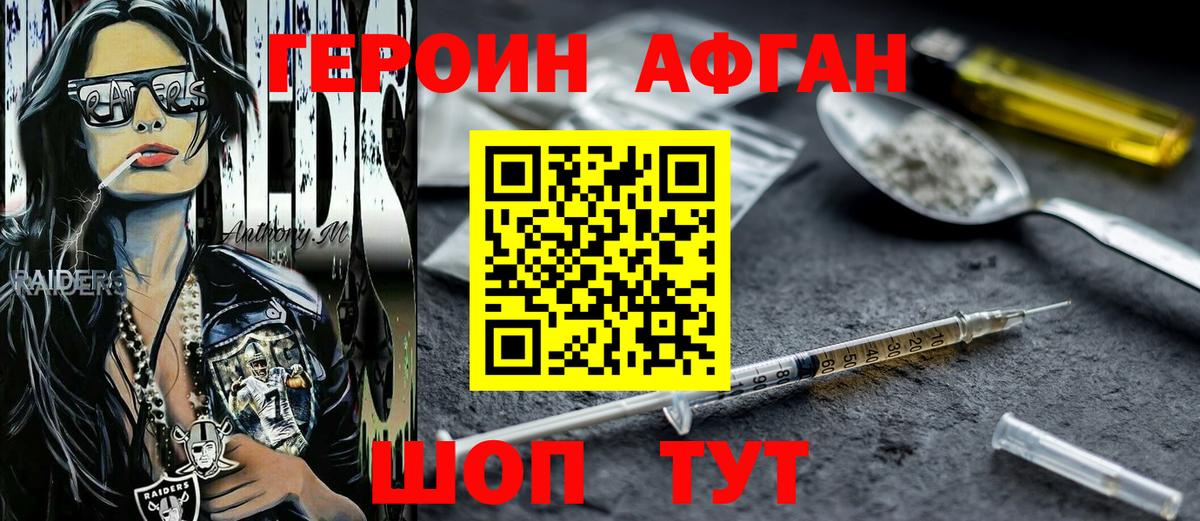 Героин хмурый  Вход с VPN  ГЕРОИН  Лесной 