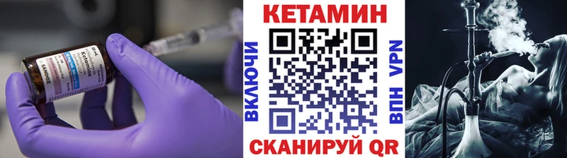 Кетамин VHQ МЕГА ТОР Лесной