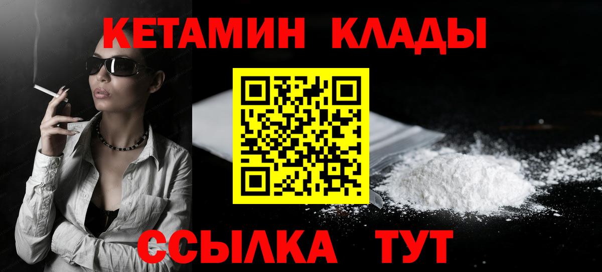 Кетамин ketamine  Лесной  КЕТАМИН VHQ 