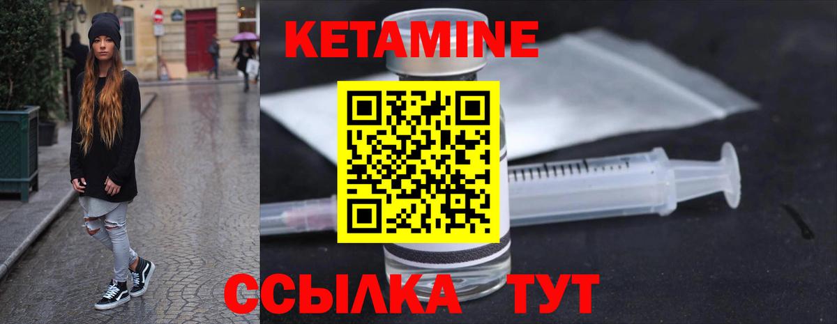 Кетамин ketamine  ОМГ ОМГ ONION  Лесной  маркетплейс состав  Вход с VPN 