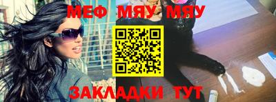 меф VHQ Абакан