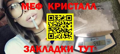 меф VHQ Абакан