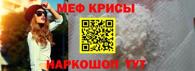 меф VHQ Абакан