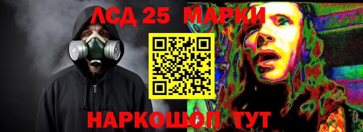 Лсд 25 экстази кислота  Лесной  LSD-25 экстази ecstasy 