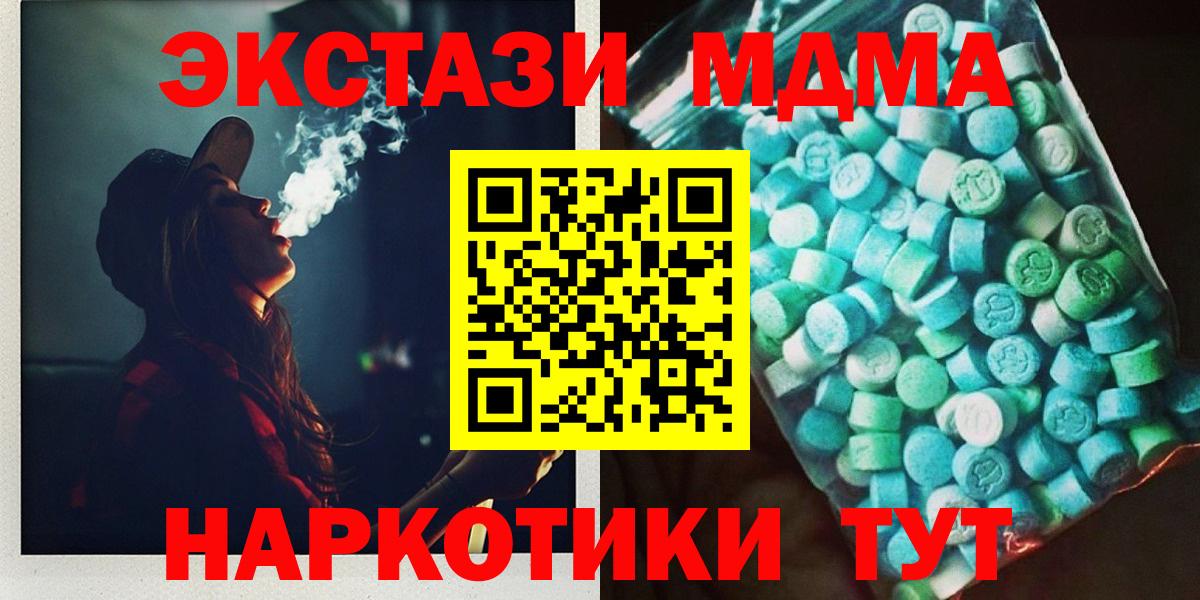 MDMA VHQ  MDMA  Лесной  МДМА молли 