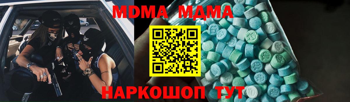 MDMA молли Лесной