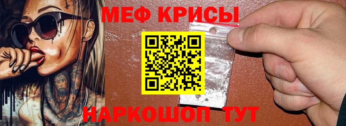 МЕФ мука Лесной