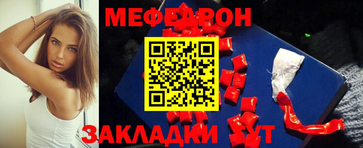 Меф mephedrone  blacksprut tor  Меф  Вход с VPN  Лесной  Мефедрон VHQ 