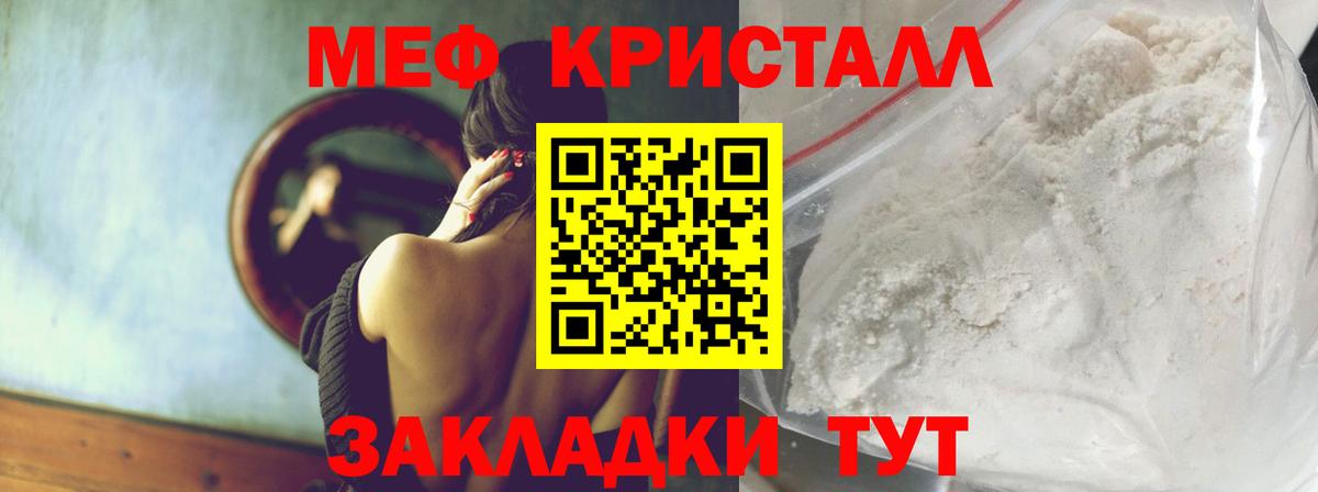 наркошоп  Лесной  МЕФ VHQ  Мефедрон кристаллы  МЕФ 