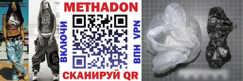 продажа наркотиков  Лесной  МЕТАДОН methadone 