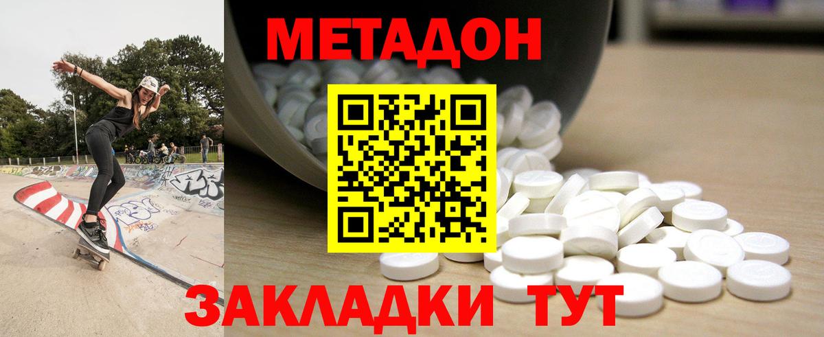 MEGA ссылка  Метадон мёд  Вход с VPN  Лесной  МЕТАДОН methadone 