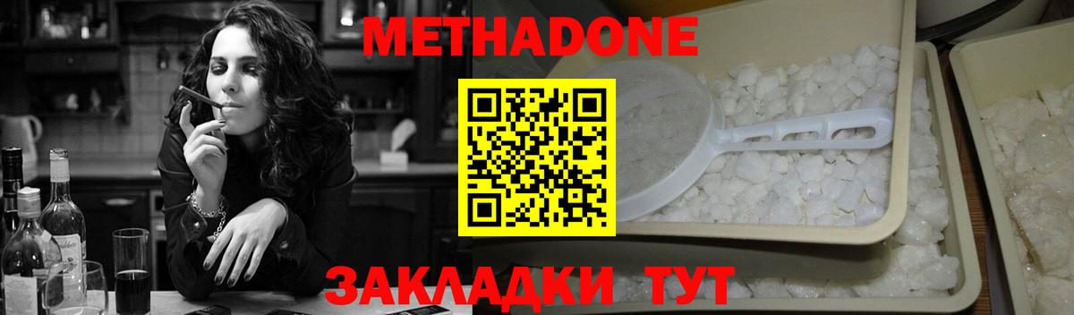 Метадон белоснежный Лесной