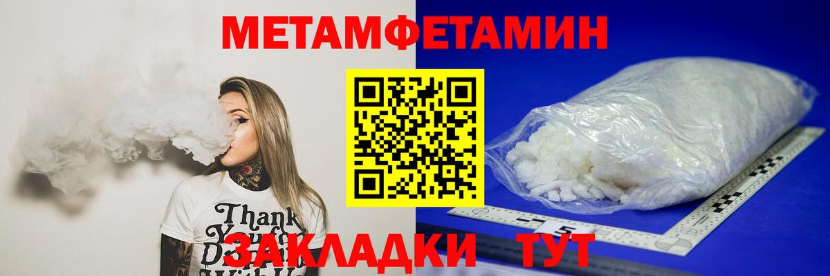 МЕТАМФЕТАМИН Декстрометамфетамин 99.9%  Метамфетамин  Лесной 