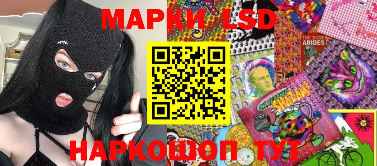Марки NBOMe 1,8мг Лесной