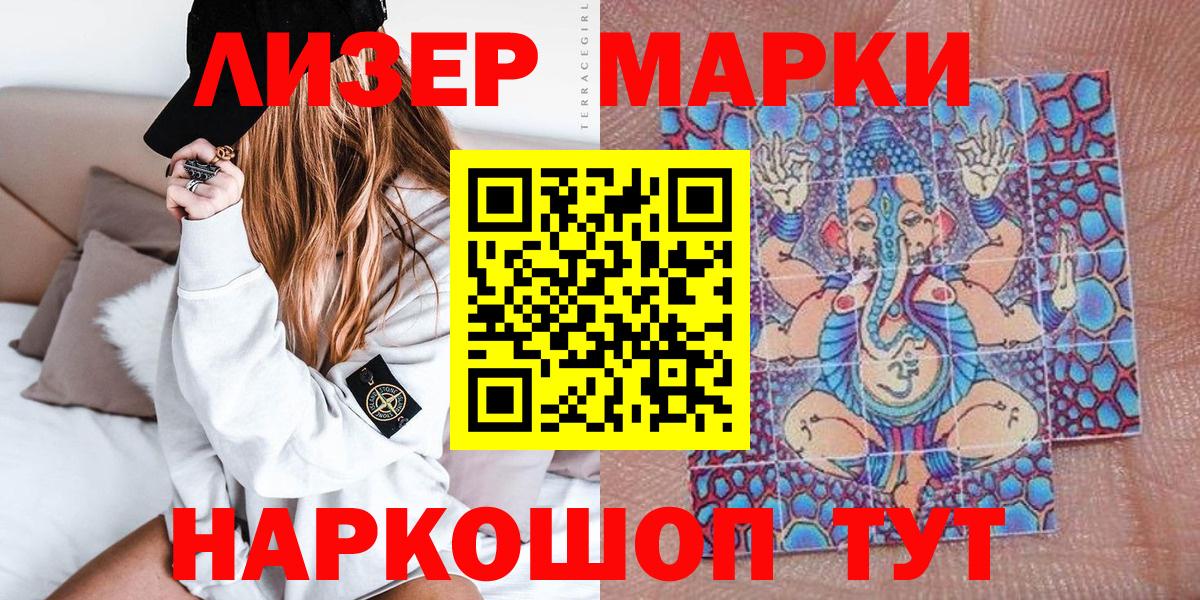 ТГК  Лесной  МЕФ   Вход с VPN  Гашиш  Марихуана 