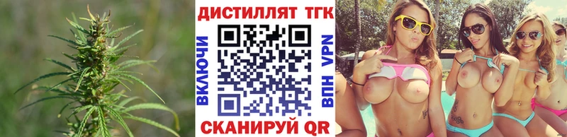 ТГК вейп с тгк  Лесной 