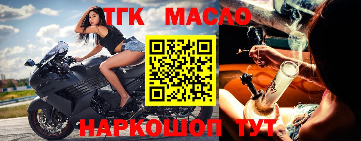 Дистиллят ТГК вейп с тгк  Вход с VPN  Лесной 